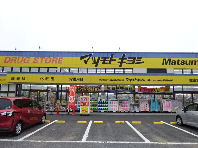 パレスアリオン我孫子Ｂの周辺|その他