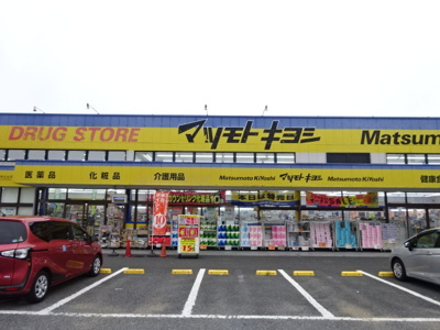 【周辺】 | パレスアリオン我孫子Ｂ | その他