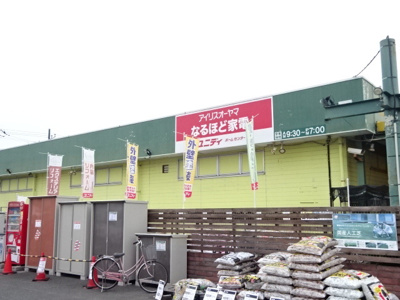 【周辺】 | パレスアリオン我孫子Ｂ | その他