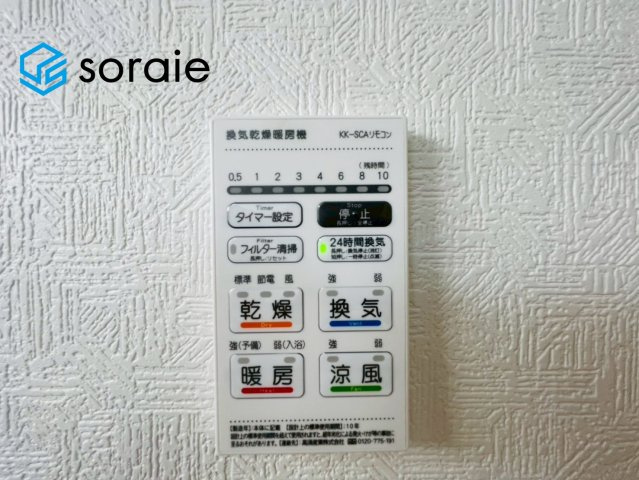 狭山市中央第8　新築戸建　クレイドルガーデンの冷暖房・空調設備|5/12　撮影