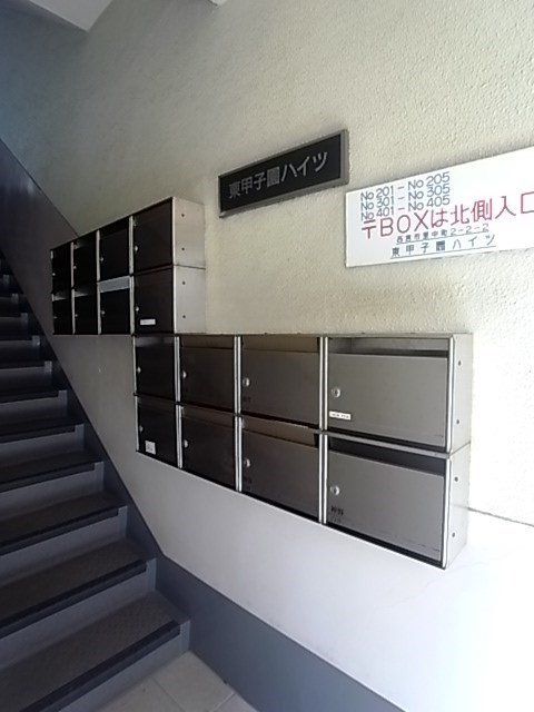 東甲子園ハイツの外観