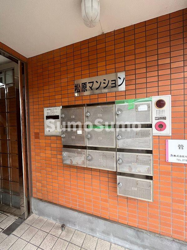 松原マンションの外観|外観です