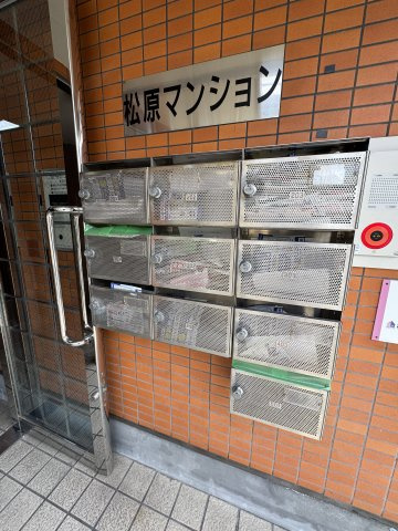松原マンションのその他共用部分