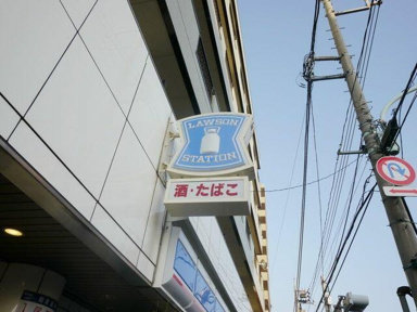 ローソン板橋若木三丁…まで632m