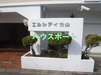 【その他】 | エルシティ桃山