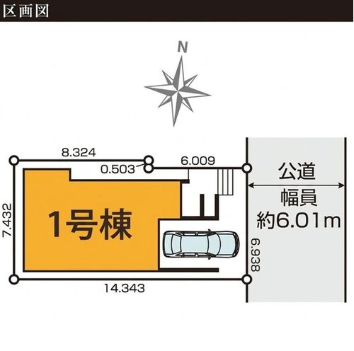 【KEIAI　Grace】小平大沼町４期の区画図|前面道路幅員は約6ｍあるので、駐車も楽々♪