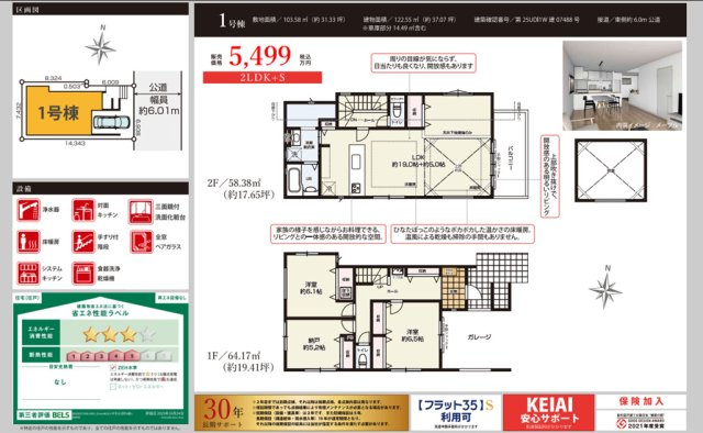 【KEIAI　Grace】小平大沼町４期のその他