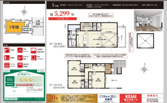 【KEIAI　Grace】小平大沼町４期のその他