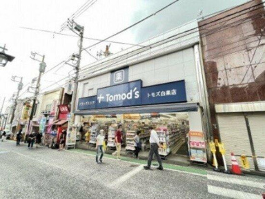 トモズ白楽店まで763m