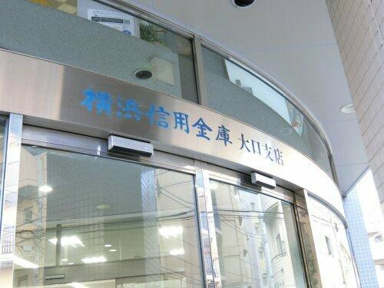横浜信用金庫大口…まで1482m