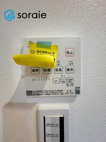所沢市緑町　中古戸建の設備|5/18撮影