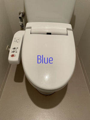 【トイレ】 | アルヴィータ | 同じ仕様