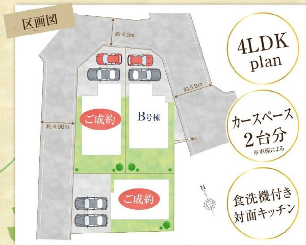 昭島市朝日町5丁目　新築分譲の区画図
