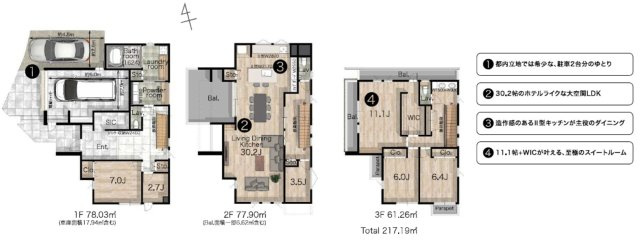 目黒区駒場　建築条件付き売地の参考プラン|LDK30帖以上の車庫2台付き4LDK＋S　延床面積；217.19㎡　建物参考価格；6200万円