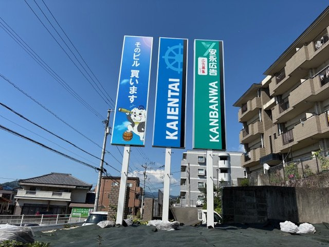 東野6丁目　看板用土地