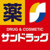 サンドラッグ武蔵小金…まで497m