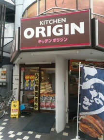 キッチンオリジン二…まで347m