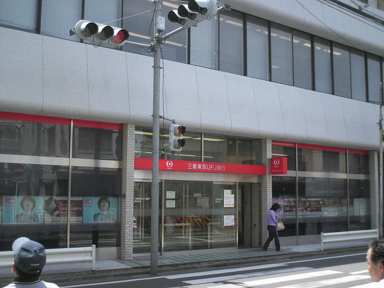 三菱東京ＵＦＪ銀行まで257m