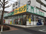 業務スーパー　堀之内店まで828m