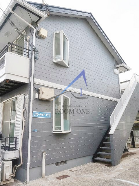 リバーサイドビラ