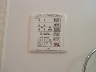 【浴室】 | リヴィール ソワ Ⅱ | 浴室換気乾燥機