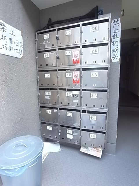 福家マンションの外観