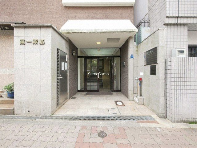 第一双基のエントランス
