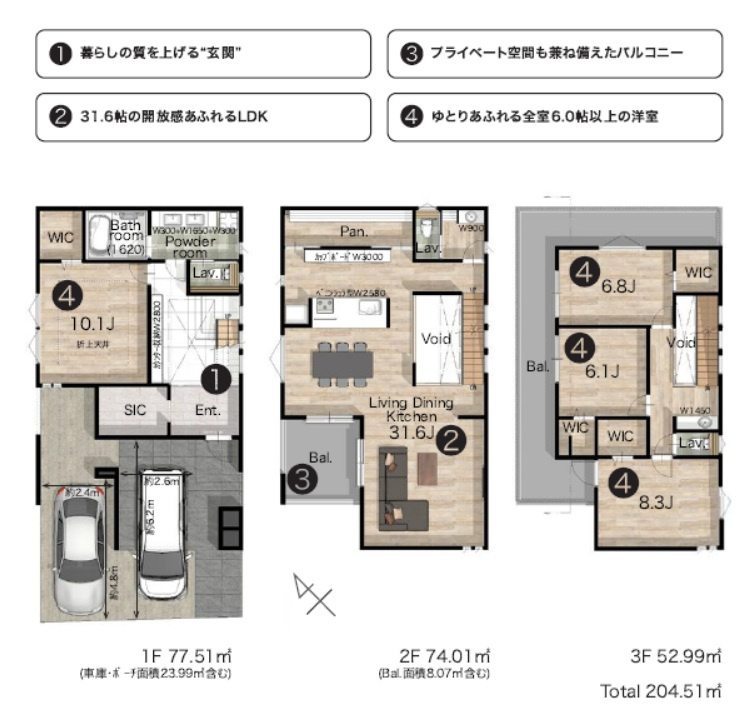目黒区東が丘　建築条件付き売地の参考プラン|LDK31帖以上の車庫2台付4LDK参考プラン有　延床面積；204.51㎡　建物参考価格；6100万円