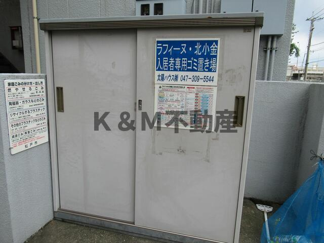 ラフィーヌ北小金のその他共用部分| 