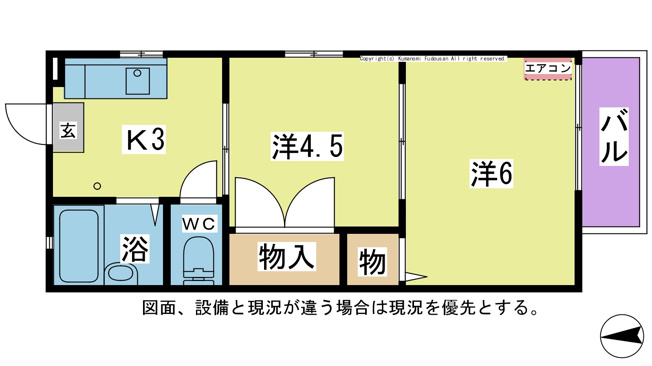 【間取り】 | MAST’Ｓヴェル | ☆図面・設備・方位等、現況が違う場合は、現況を優先とします。☆