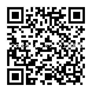 メゾン・エスポワール