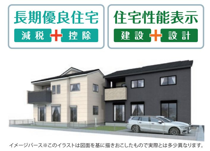 平塚市虹ケ浜新築戸建て　1号棟の外観|外観施工例