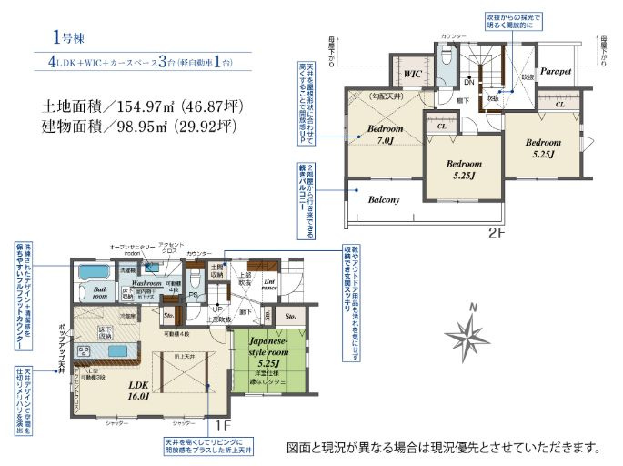 平塚市ふじみ野２丁目新築戸建て　１号棟の間取り|間取図「平塚市ふじみ野２丁目新築戸建て　1号棟」