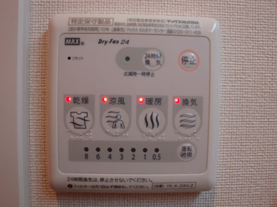 【その他】 | ライジング・サン | 浴室乾燥機
