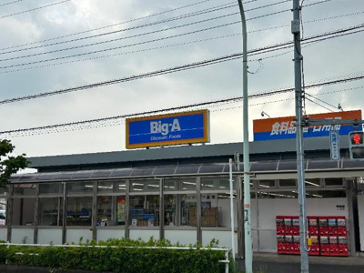 【周辺】 | ライジング・サン | ビッグ・エー東大和奈良橋店まで1,001ｍ