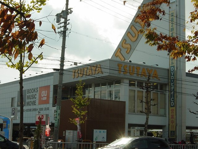 エクレール　シャトーの周辺|ＴＳＵＴＡＹＡまで2,600ｍ