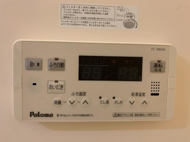 ヒルズ押草の設備|給湯パネル