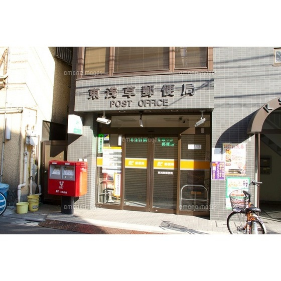 キャルム浅草の周辺|郵便局「東浅草郵便局まで208ｍ」東浅草郵便局