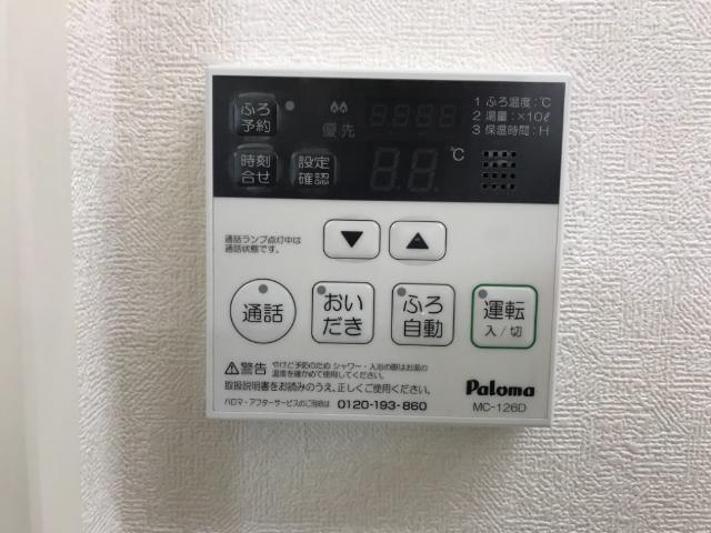 カメリアコートの設備|追い焚き機能付給湯リモコン