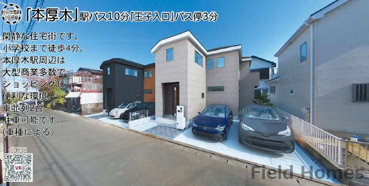 厚木市林２丁目新築戸建て　第2-2号棟の外観|外観イメージ「厚木市林2丁目新築戸建て」