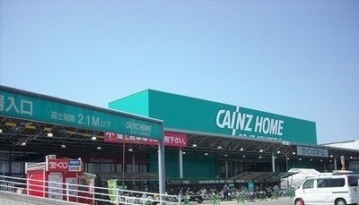 フォンテーヌ城山の周辺|カインズホーム城山店まで1500m