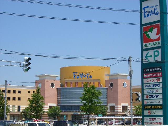 シュメールの周辺|フューチャーシティ・ファボーレまで857ｍ