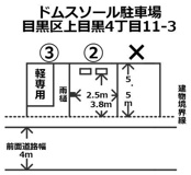 ドムスソール駐車場の画像