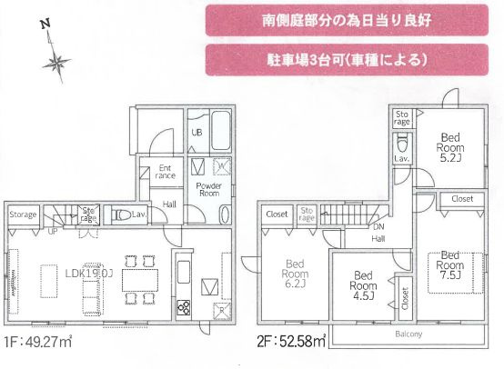 厚木市まつかげ台新築戸建て　第1期1号棟の区画図|配置図「厚木市まつかげ台新築戸建て　1号棟」
