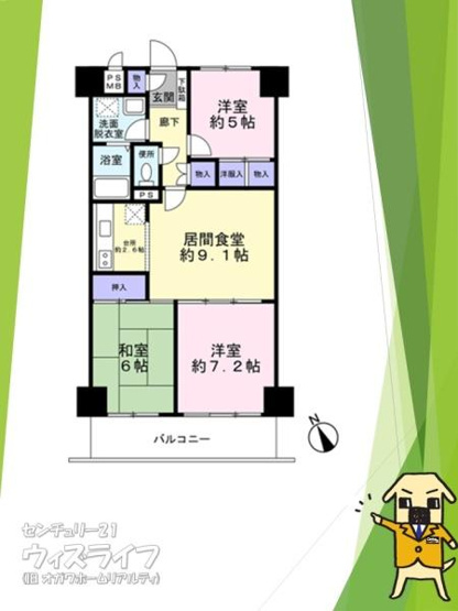 【間取り】 | ●イトーピア草加マンション● | ●間取図●