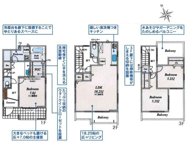 安城市安城町名広　全2棟・1号棟の間取り|間取り図です