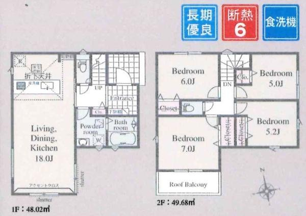 岡崎市中島町01期　全2棟・2号棟の間取り|間取り図です