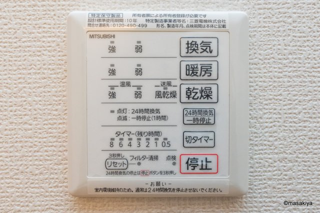 サウザン夢　Ａ棟の浴室