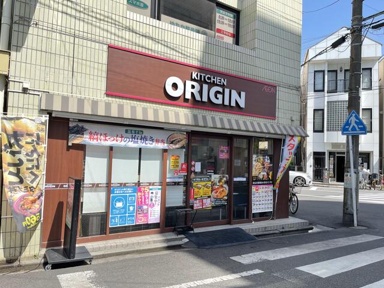 キッチンオリジン鶴見…まで300m