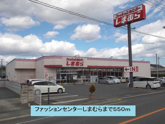 パティオの周辺|ファッションセンターしまむらまで550m